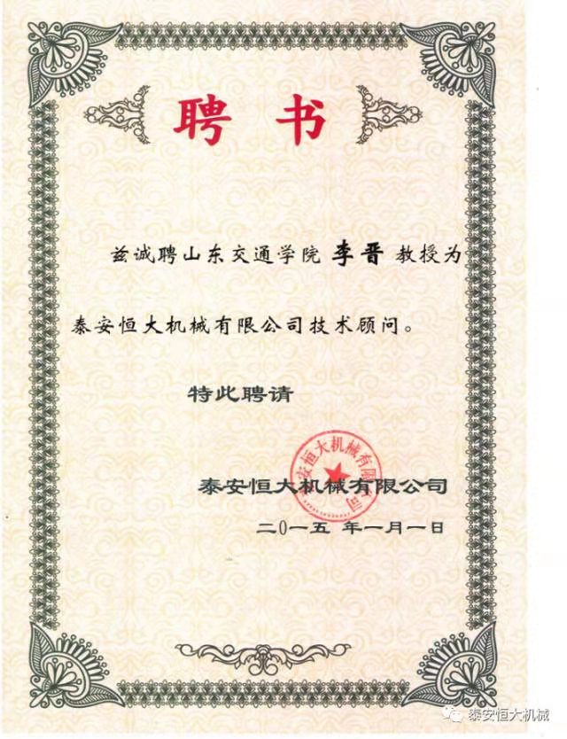 鑄就“夯神”民族品牌，夯實中國夢！