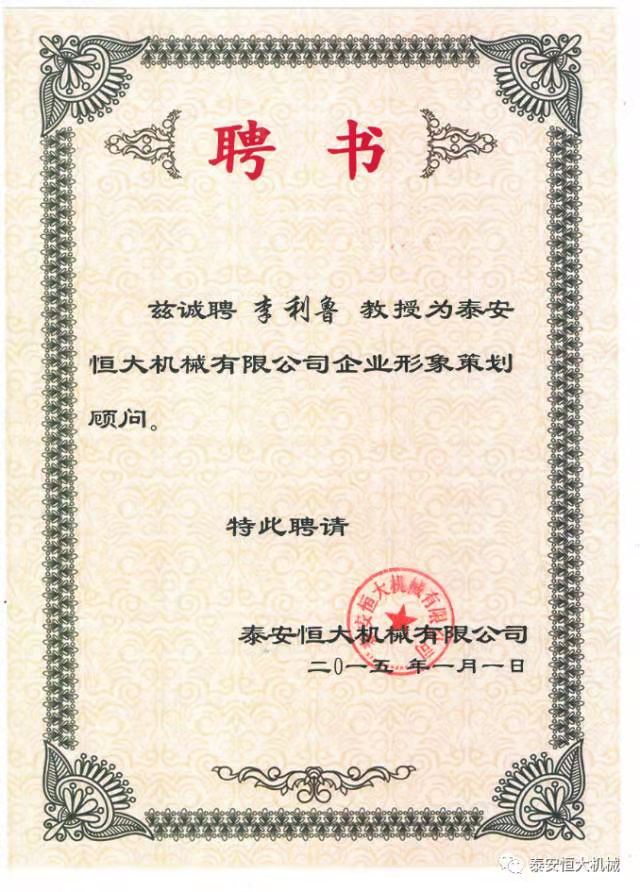 鑄就“夯神”民族品牌，夯實中國夢！