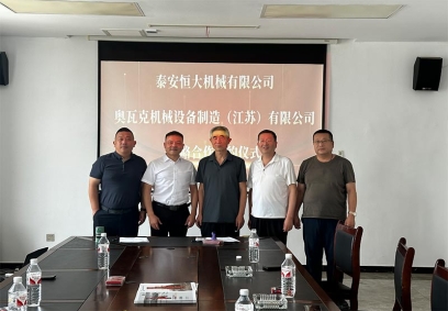 強強聯合促發展，攜手共進譜新篇